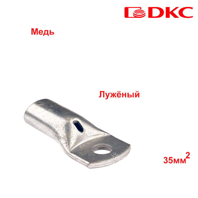 Наконечник ТМЛ 35-6